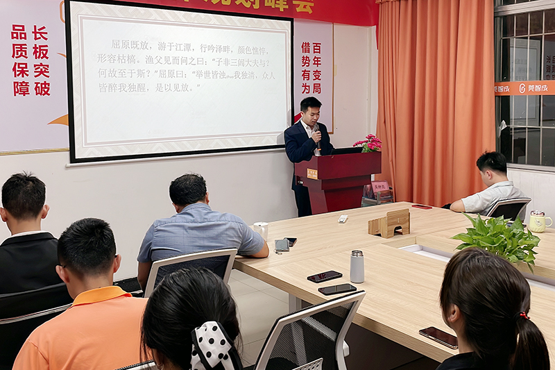 智成纖維第224期讀書會(huì)