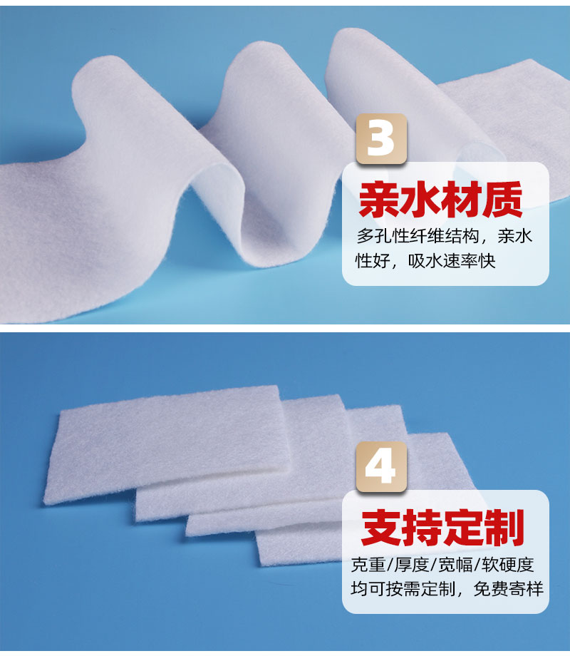 一次性擦拭巾針刺棉-4大產(chǎn)品優(yōu)勢