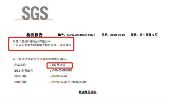醫用口罩針刺棉的各項標準