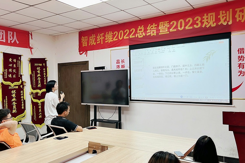 智成纖維第282期讀書會(huì)