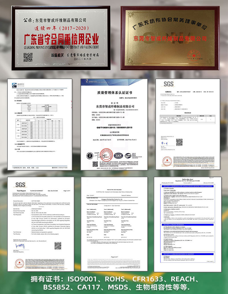 吸油棉廠家資質證書