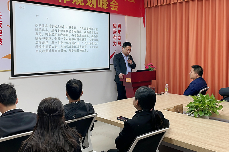 智成纖維第220期讀書會(huì)