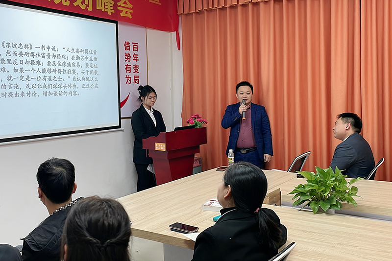 智成纖維第220期讀書會(huì)