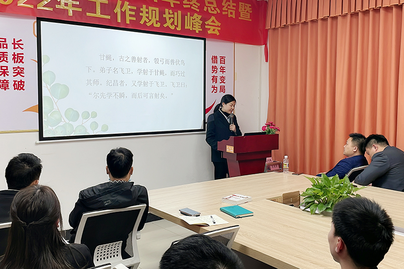 智成纖維第220期讀書會(huì)
