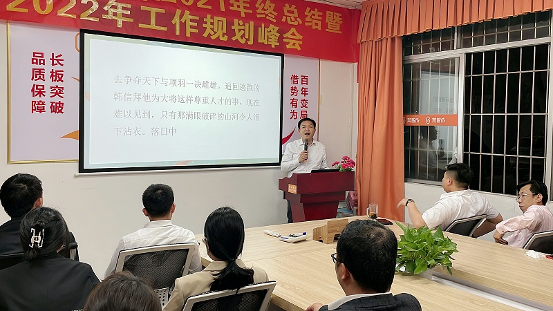 智成纖維第223期讀書(shū)會(huì)