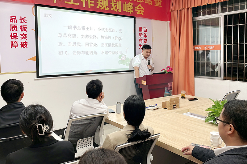 智成纖維第223期讀書(shū)會(huì)