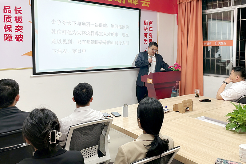 智成纖維第223期讀書(shū)會(huì)